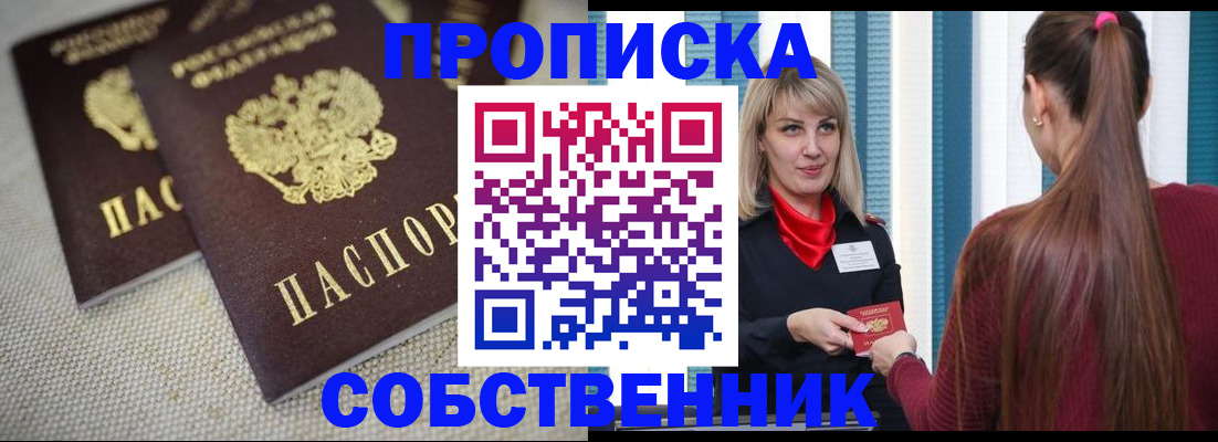 временная регистрация гарантия в Владикавказе