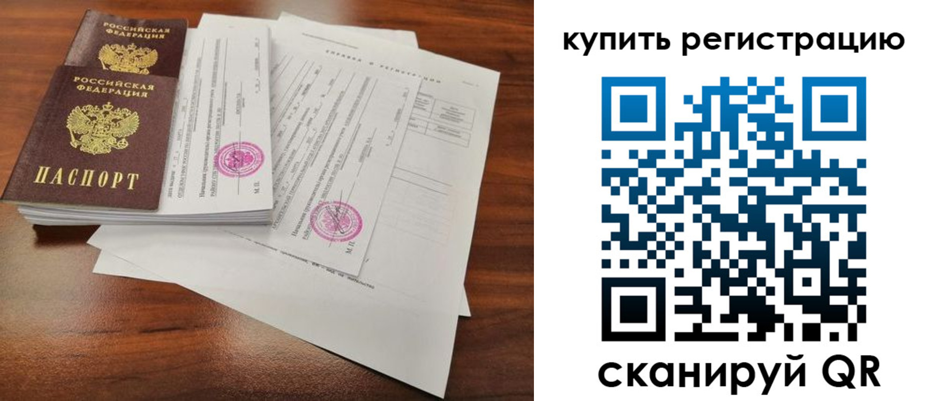 прописка поиск в Владикавказе