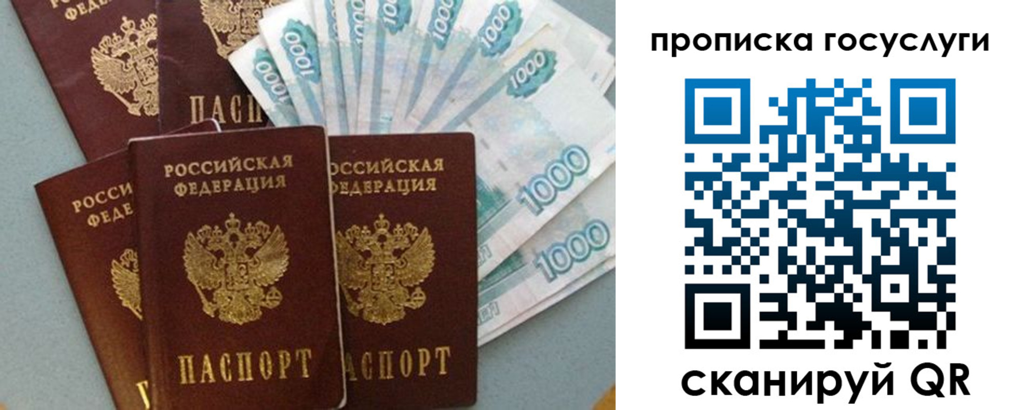 временная регистрация собственник в Владикавказе