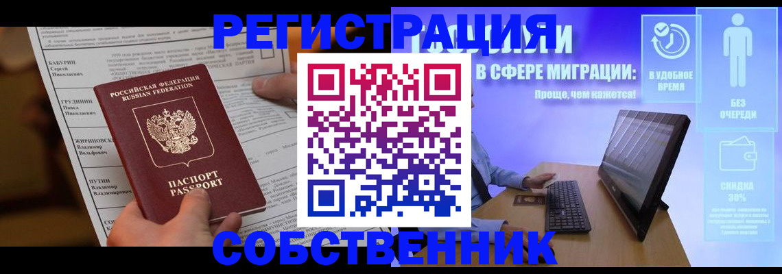 временная регистрация адрес в Владикавказе