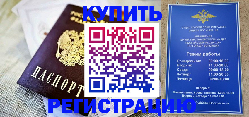 временная регистрация 2025 в Владикавказе