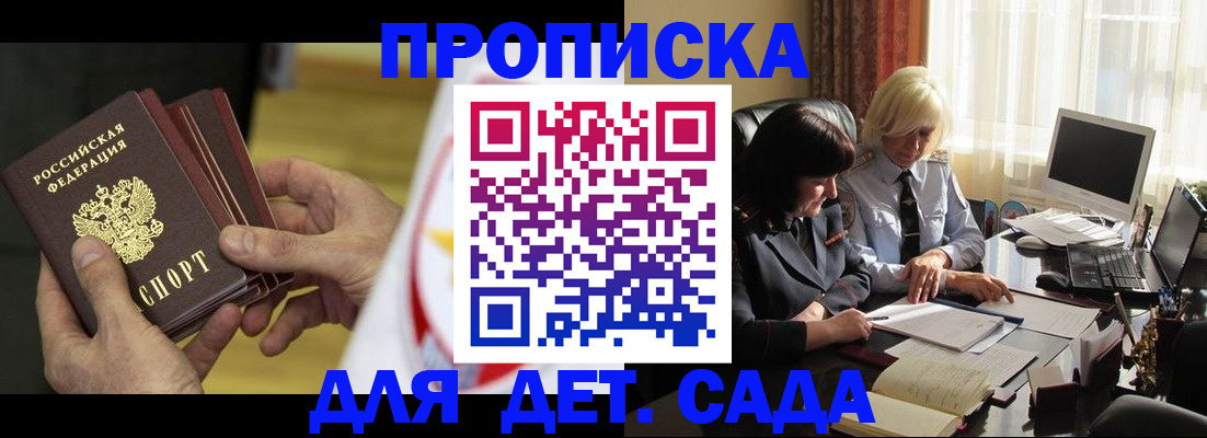 временная регистрация законно в Владикавказе