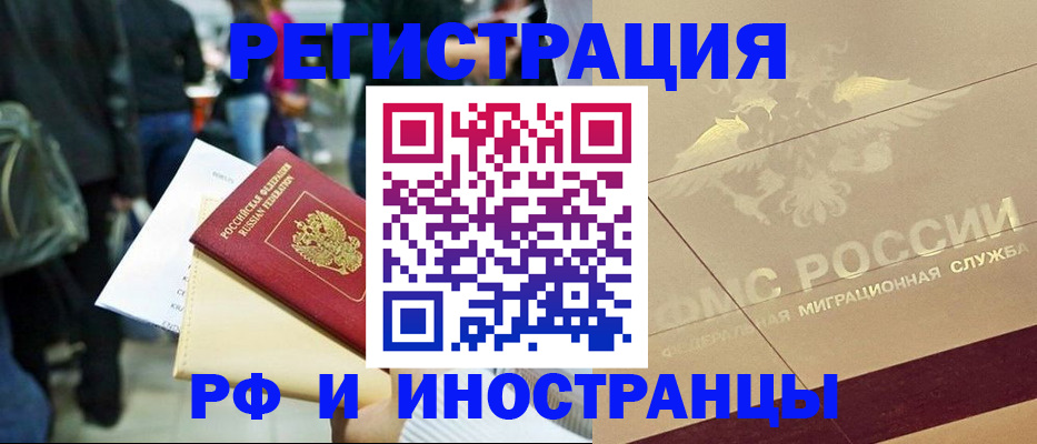 прописка иностранных граждан в Владикавказе