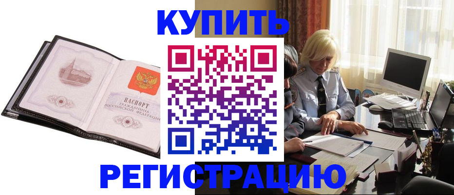 прописка для работы в Владикавказе