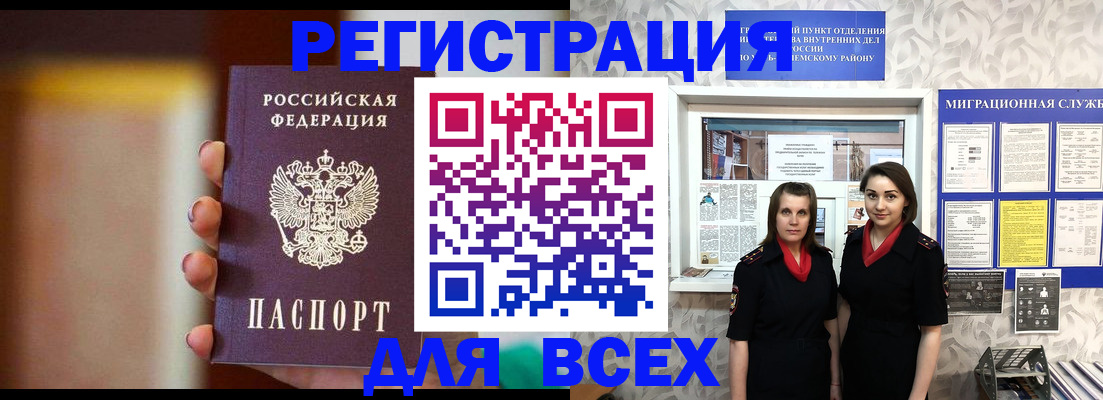 временная регистрация для школы в Владикавказе