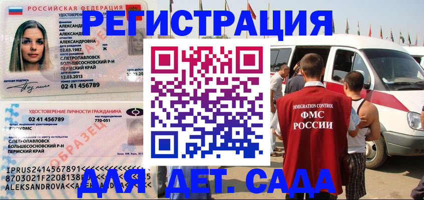 временная регистрация собственник в Владикавказе